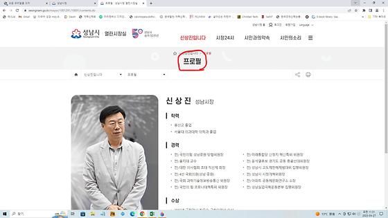 프로필 대신 이력이나 약력으로