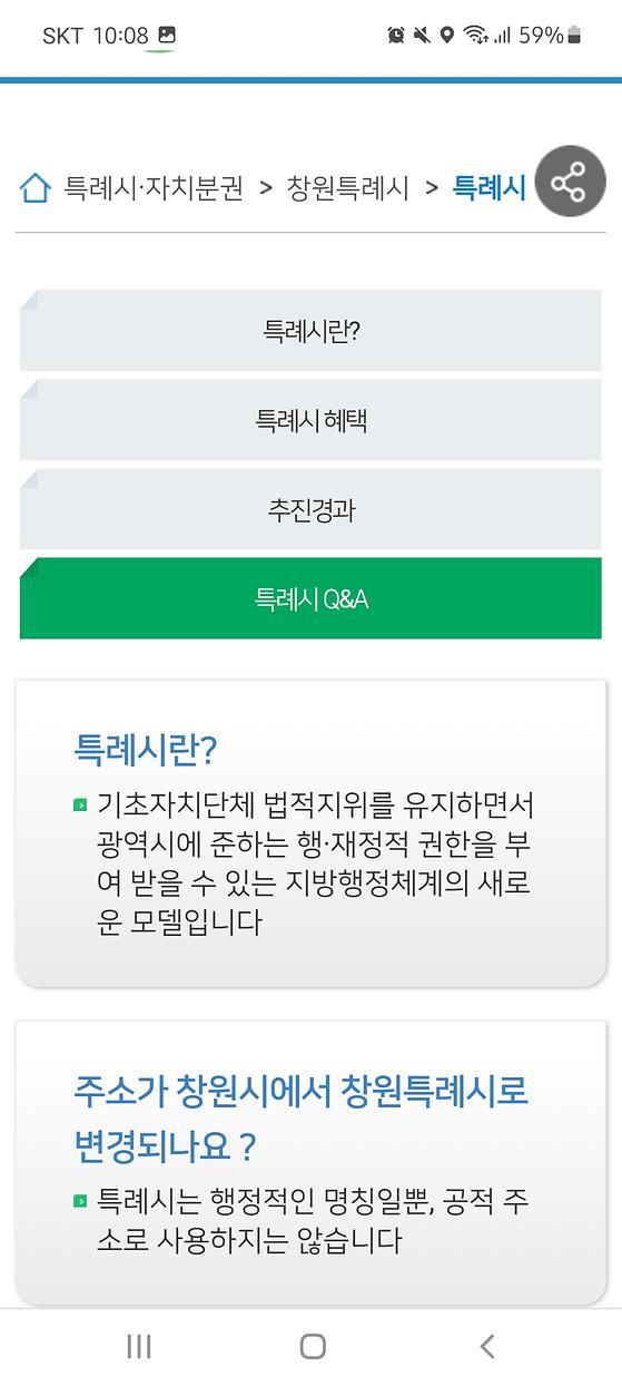 창원특례시청