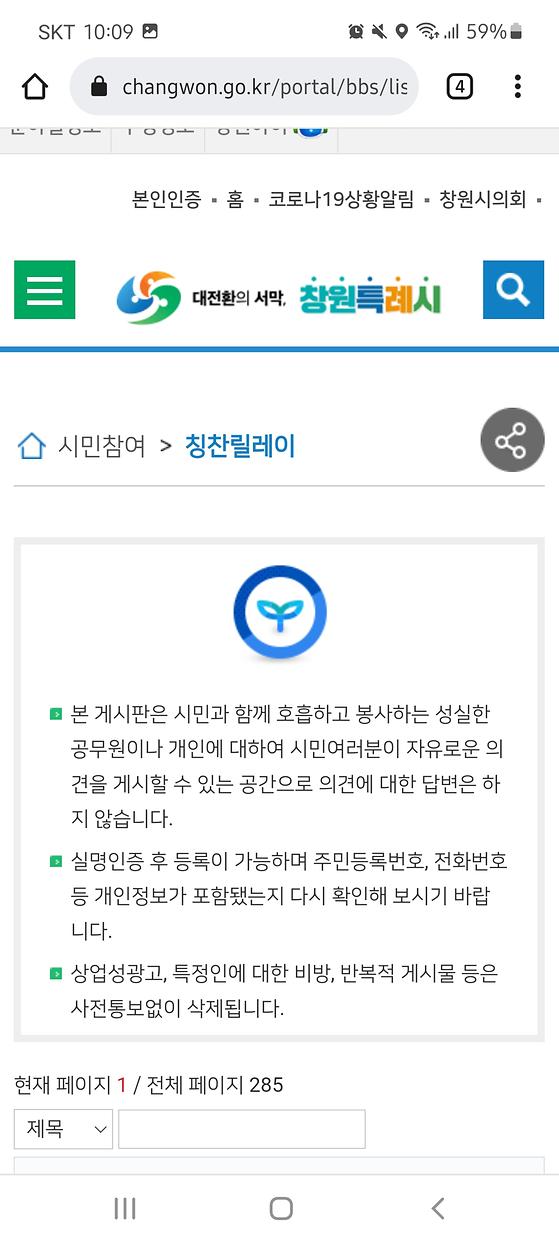 창원특례시청