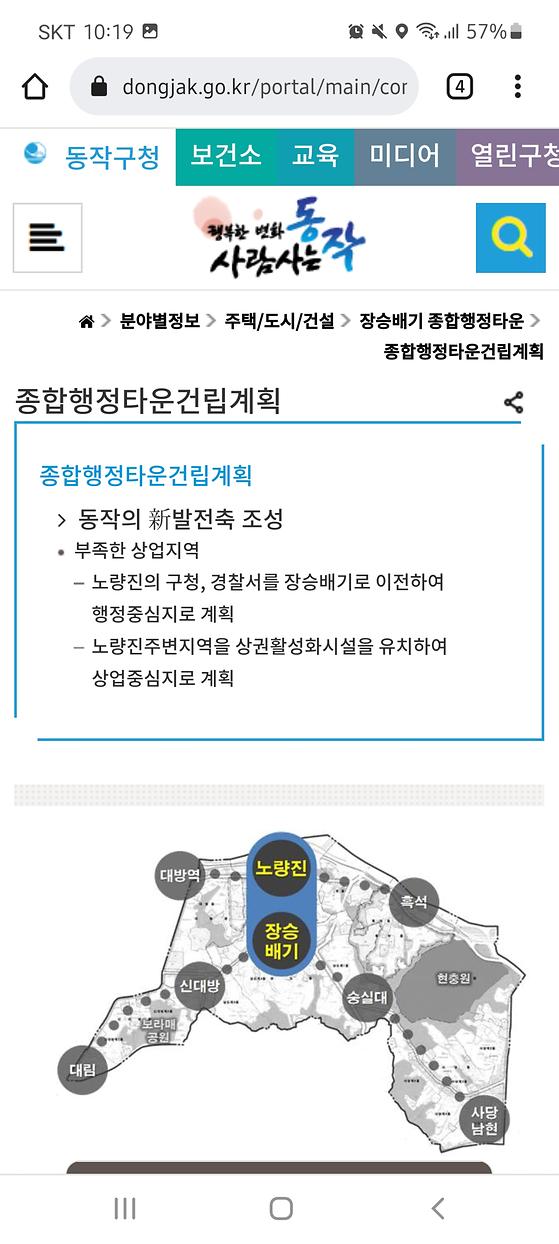 동작구청