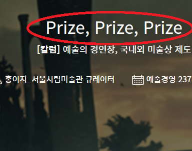 Prize, Prize, Prize 을 '상, 상, 상' 으로 바꿔주세요.