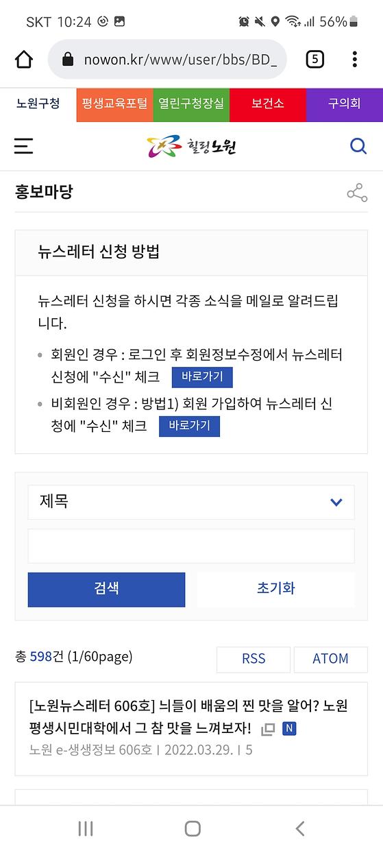 노원구청 