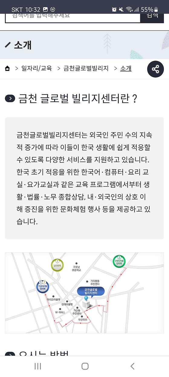 금천구청