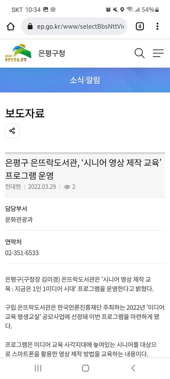 은평구청