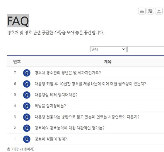 FAQ -> 자주 하는 질문