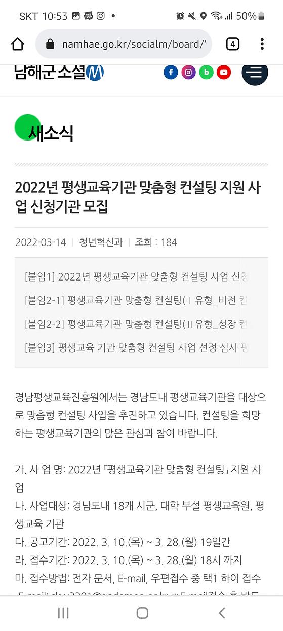 남해군청