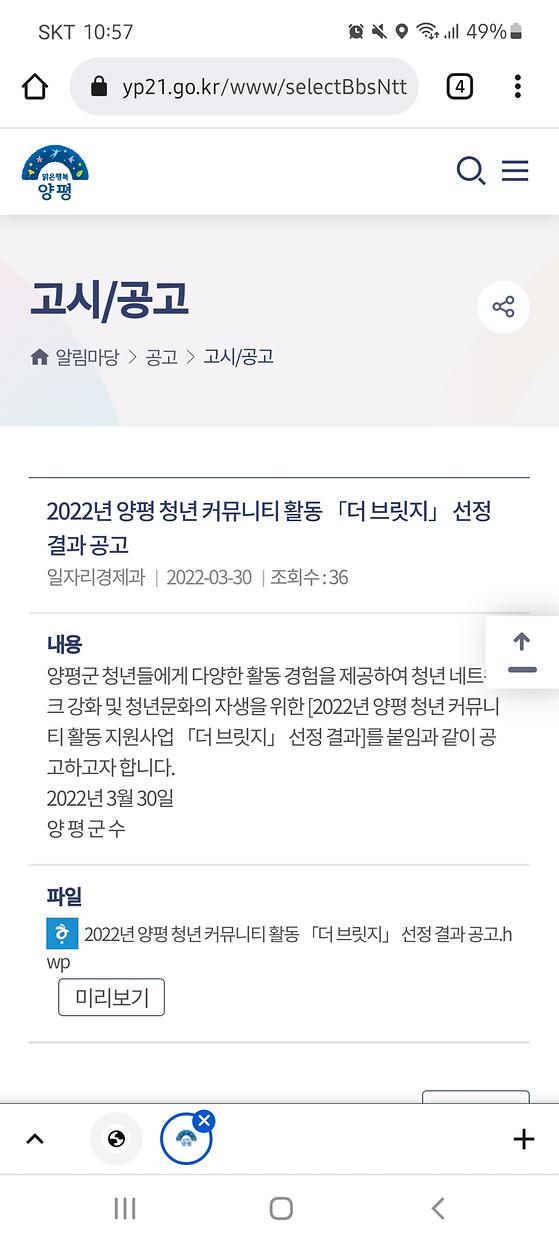 양평군청