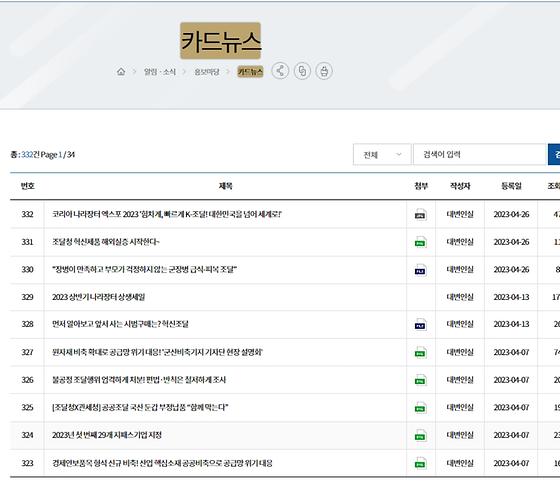 카드뉴스 -> 네모소식