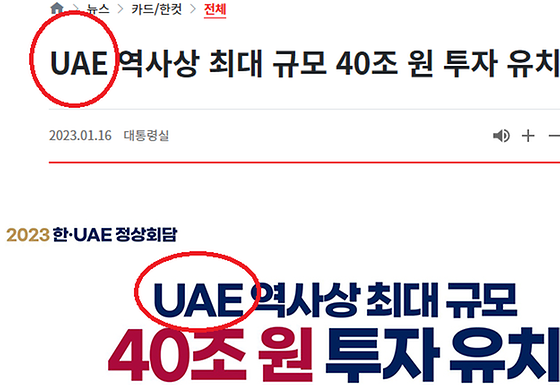 UAE 를 '아랍에메리트 ' 로 바꿔주세요.