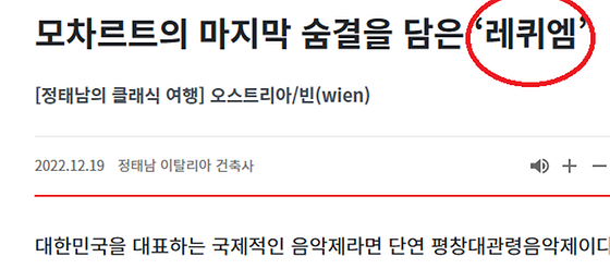 레퀴엠 을 '  위령곡, 위혼곡, 진혼곡 ' 으로 바꿔주세요.