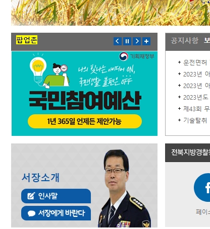 팝업존 -> 알림판