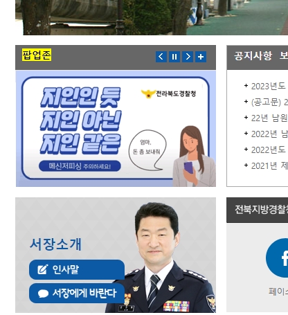 팝업존 -> 알림판