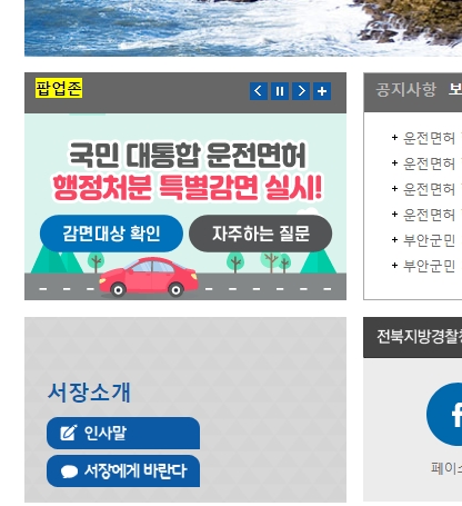 팝업존 -> 알림판