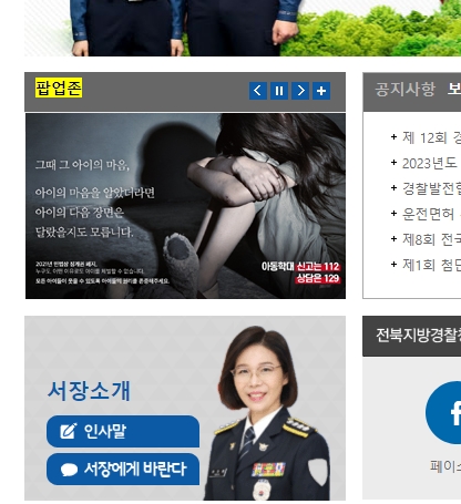 팝업존 -> 알림판