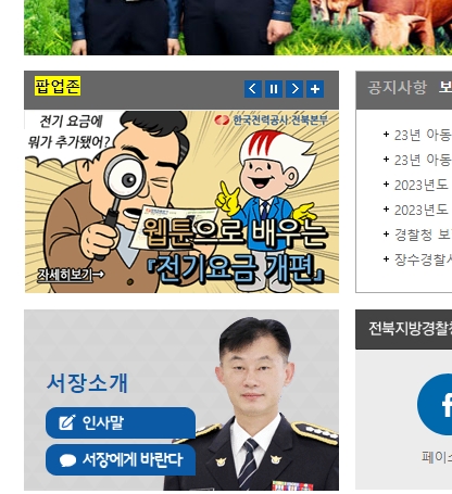 팝업존 -> 알림판