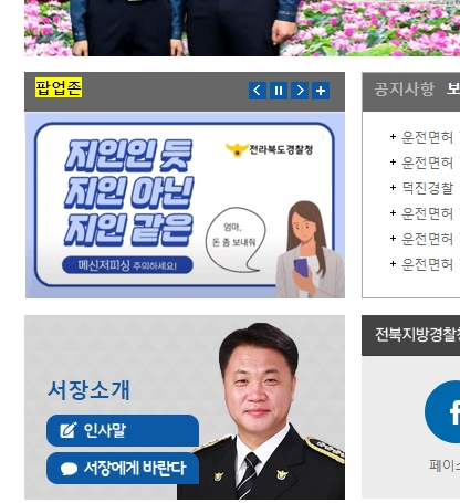 팝업존 -> 알림판