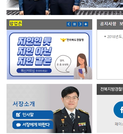 팝업존 -> 알림판