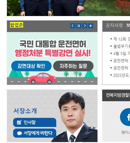 팝업존 -> 알림판