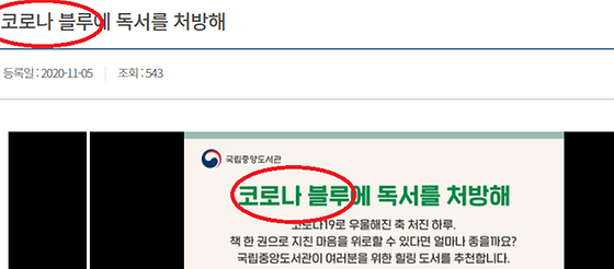 코로나블루 를 '코로나 우울감 ' 으로 바꿔주세요.