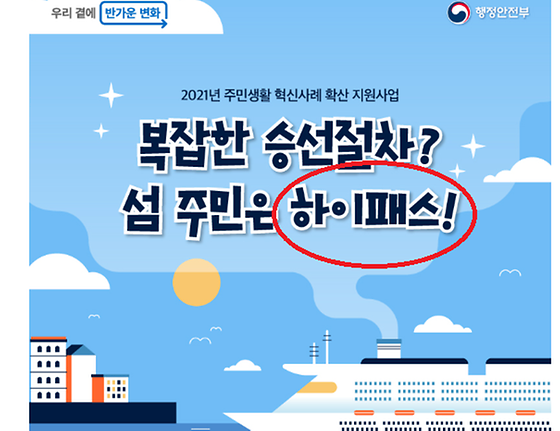 하이패스를 '자동통행료지불' 로 바꿔주세요.