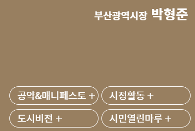 부산광역시청_매니패스토