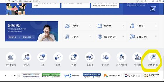 국토교통부