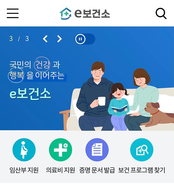 보건소 누리집입니다 