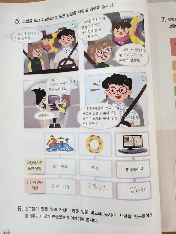 강00학생이 활동한 교과서 내용입니다