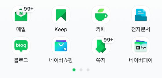 네이버 keep