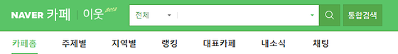 네이버 누리집 사진