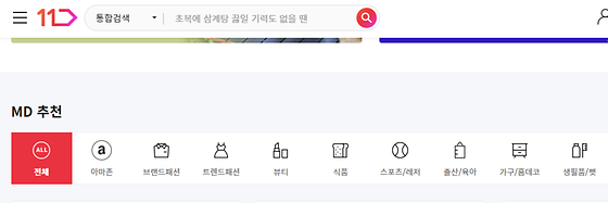 11번가