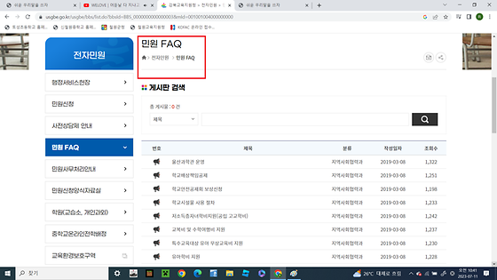 FAQ 대신 자주 묻는 질문