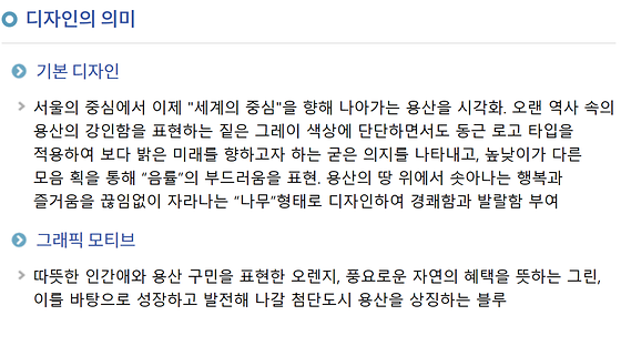 용산구청 소개글