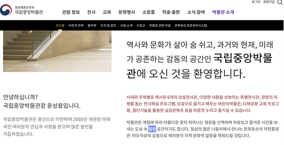 국립중앙박물관 소개글