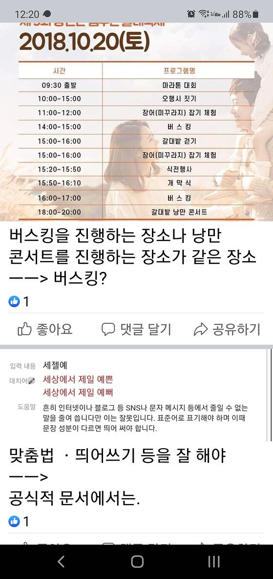 공연