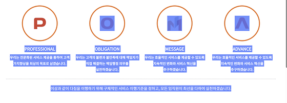 우체국시설관리단 고객헌장 소개글의 영문을 한글과 함께 표기하게 바꿔주세요