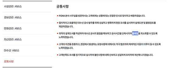 우체국시설관리 고객서비스헌장 소개글의 클레임을 한글로 바꿔주세