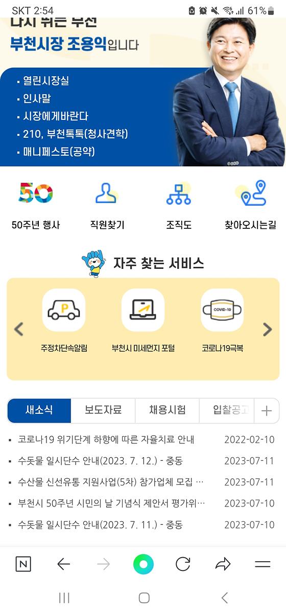 부천시 미세먼지 포털을 우리말로 바꿔주세요.