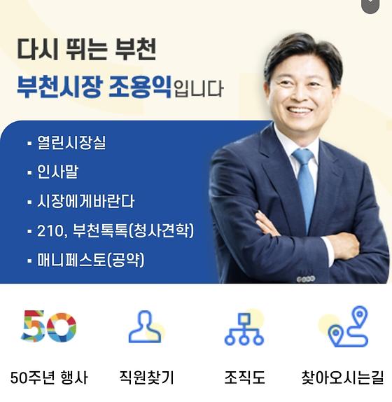 부천시청 외래어 사용 이미지