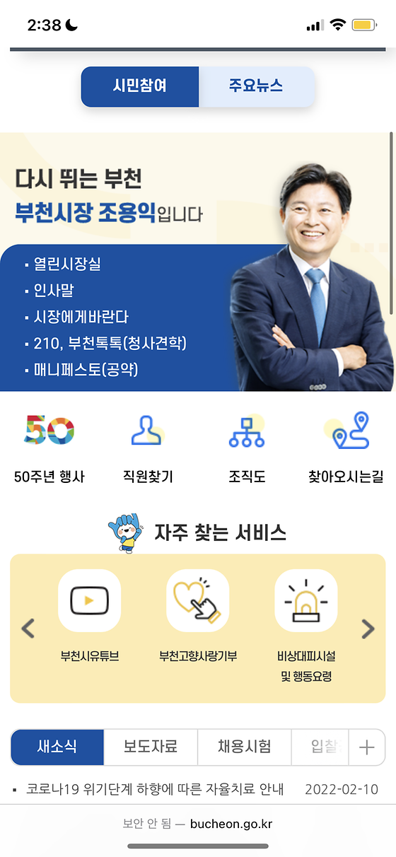 매니페스토, 자추 찾는 서비스