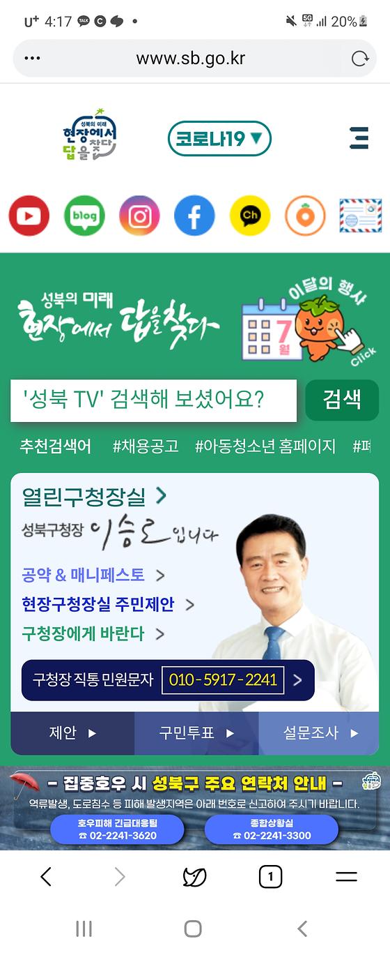 성북구의 매니페스토를 바꿔주세요