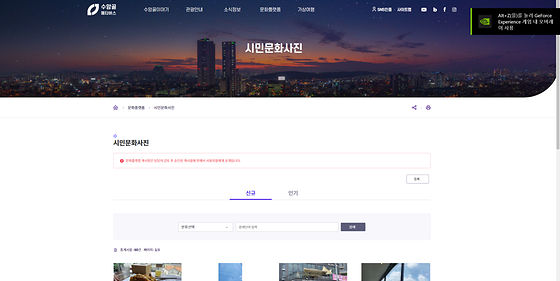 청주 수암골 메타버스의 문화플랫폼을 한글로 바꿔주세요