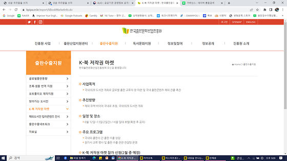 한국출판문화산업진흥원의 마켓을 바꾸어 주세요