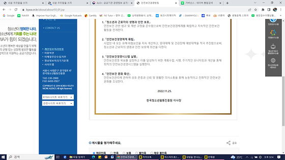한국청소년활동진흥원의 모니터링을 바꾸어 주세요