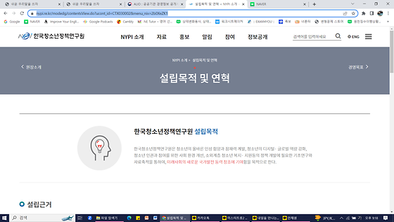 한국청소년정책연구원의 글로벌을 바꾸어 주세요