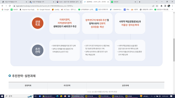 한국청소년정책연구원의 채널을 바꾸어 주세요