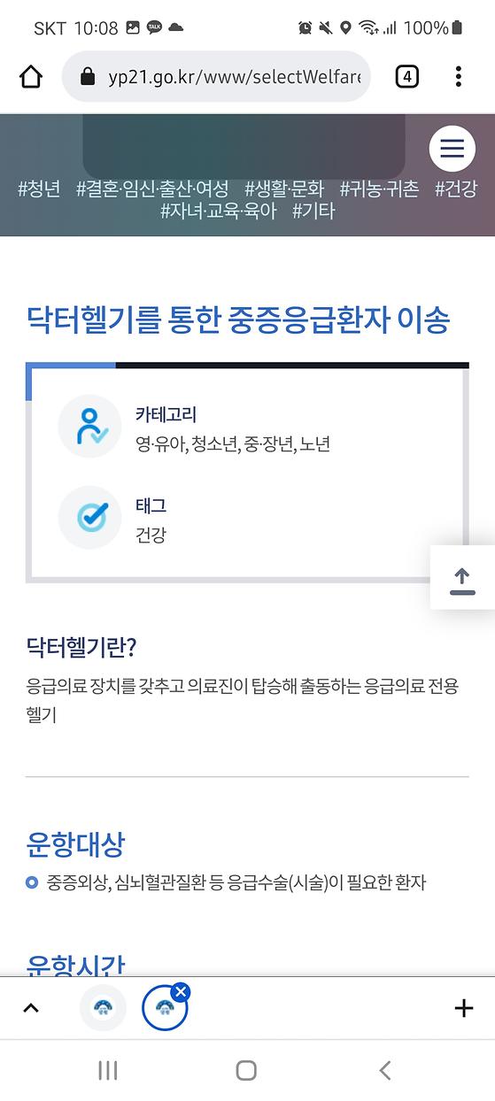 양평군청