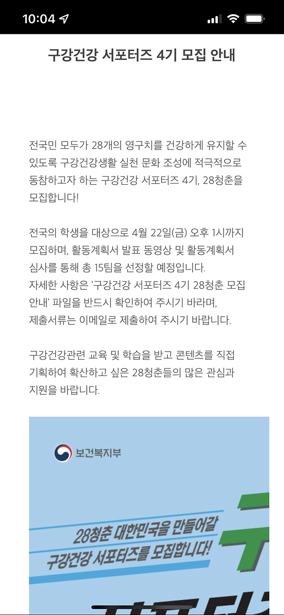 서포터즈를 도우미로 바꿔주세요