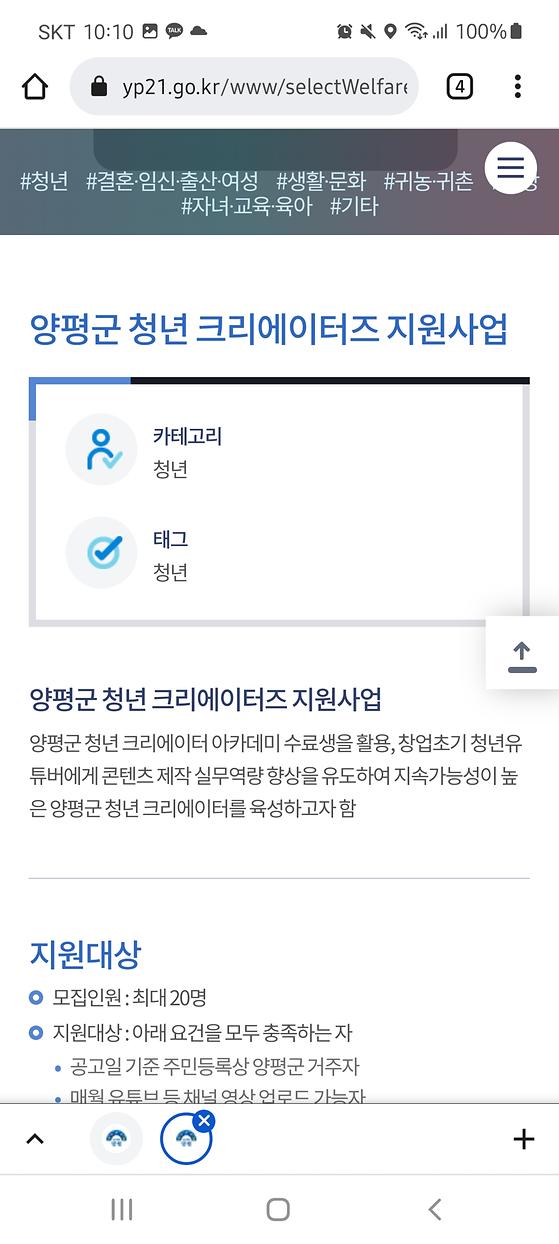 양평군청