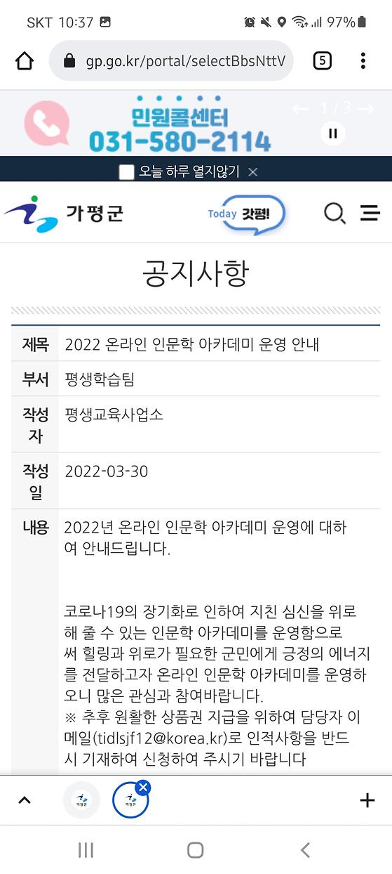 가평군청